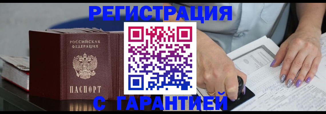 прописка от собственника в Зеленодольске