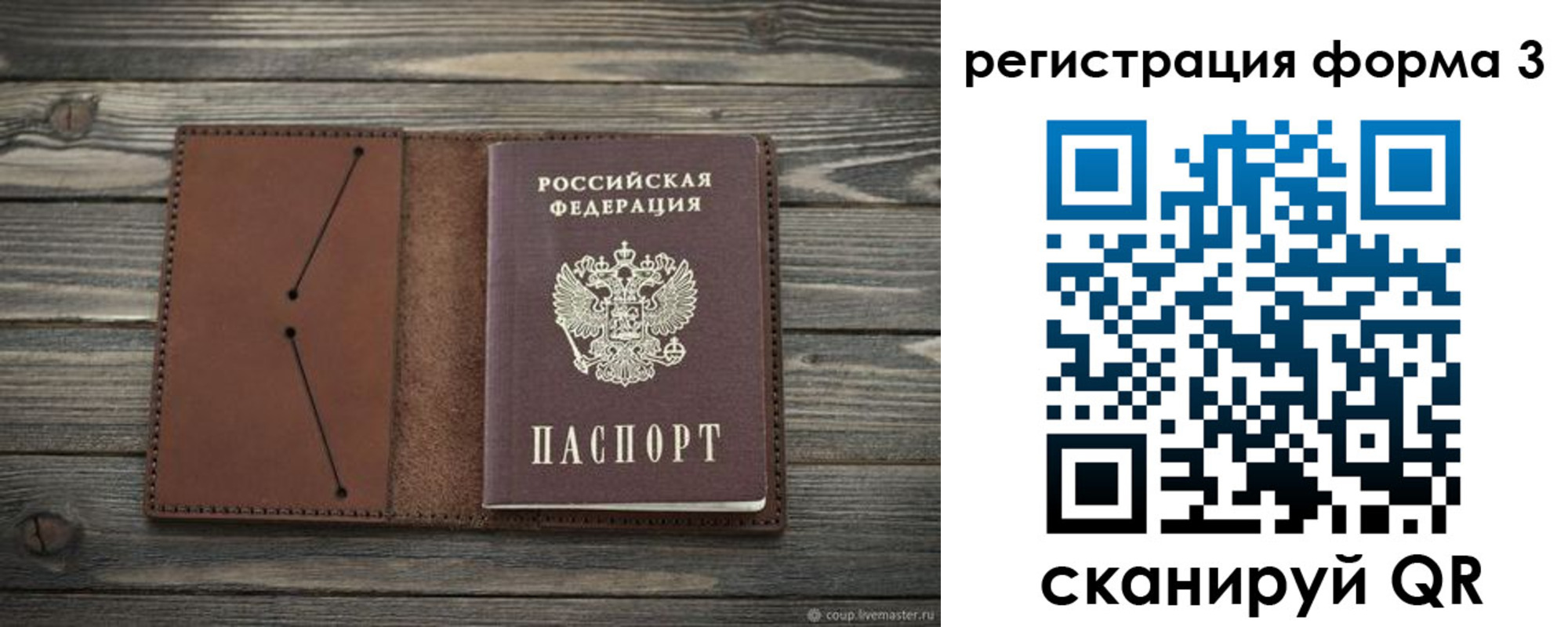 прописка штамп в Зеленодольске
