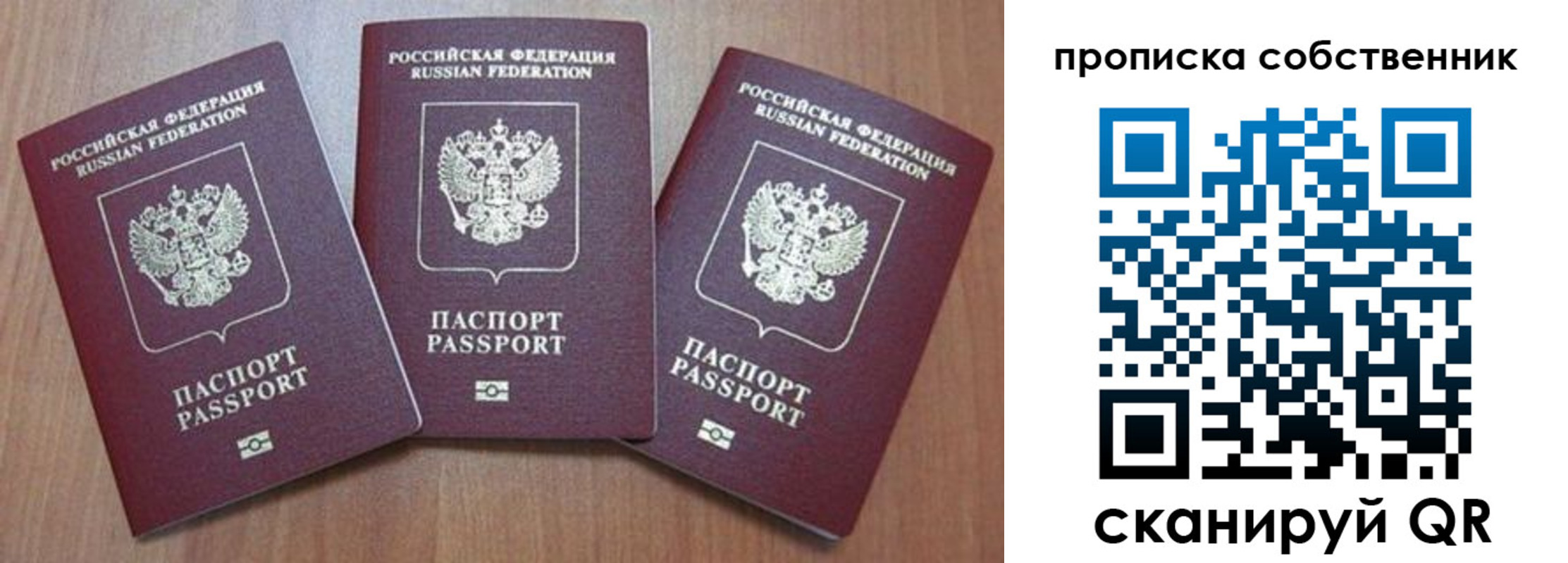 временная регистрация гарантия в Зеленодольске