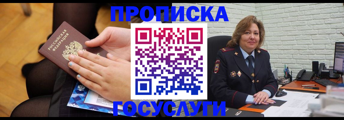 временная регистрация надежно в Зеленодольске