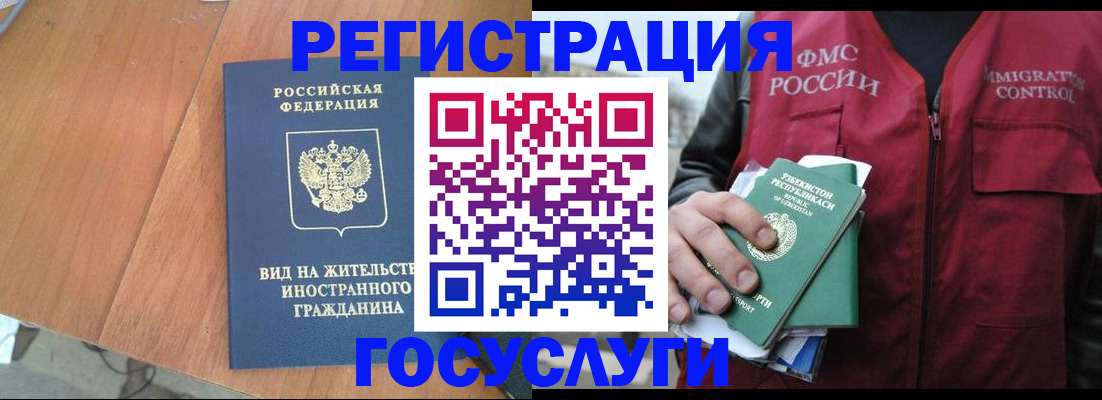 временная регистрация для школы в Зеленодольске