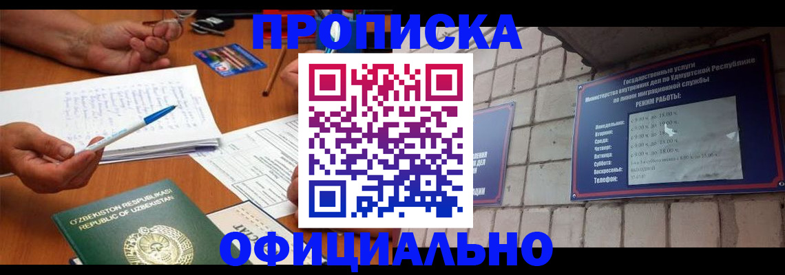 где прописаться в Зеленодольске