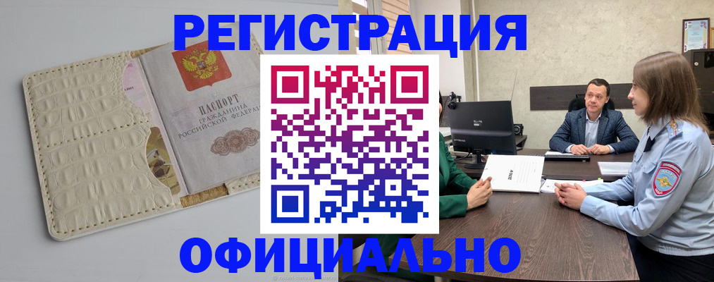 временная регистрация для школы в Зеленодольске