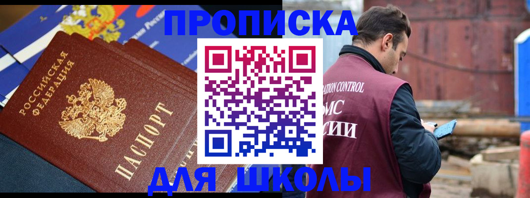 регистрация в Зеленодольске